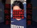 完全復活した佐々木朗希に大谷が放ったまさかの一言 #プロ野球 #野球