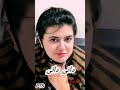 دانی دانی په سینه پروت یې لونگینه Dani Dani Pa Sena Prot Ye Lawangeena 