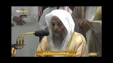 فضيلة الشيخ د. فيصل بن جميل غزوي سورة التين نقل صلاة المغرب من المسجد الحرام ٣٠ ذي الحجة ١٤٤٣ هجري