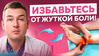 Худшее для голеностопного сустава! Как лечить артроз, артрит и травмы голеностопа?