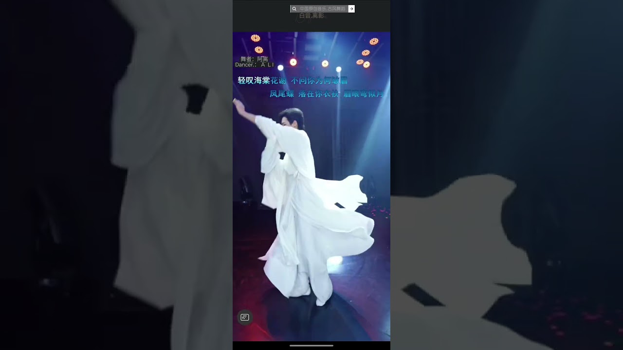 中国古风舞者.阿离