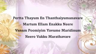 Video thumbnail of "Enthan Anbulla Andavar Song"