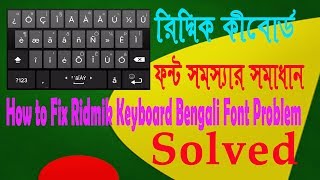 How to Fix Ridmik Keyboard Bengali Font Problem - Bangla Tutorial screenshot 5