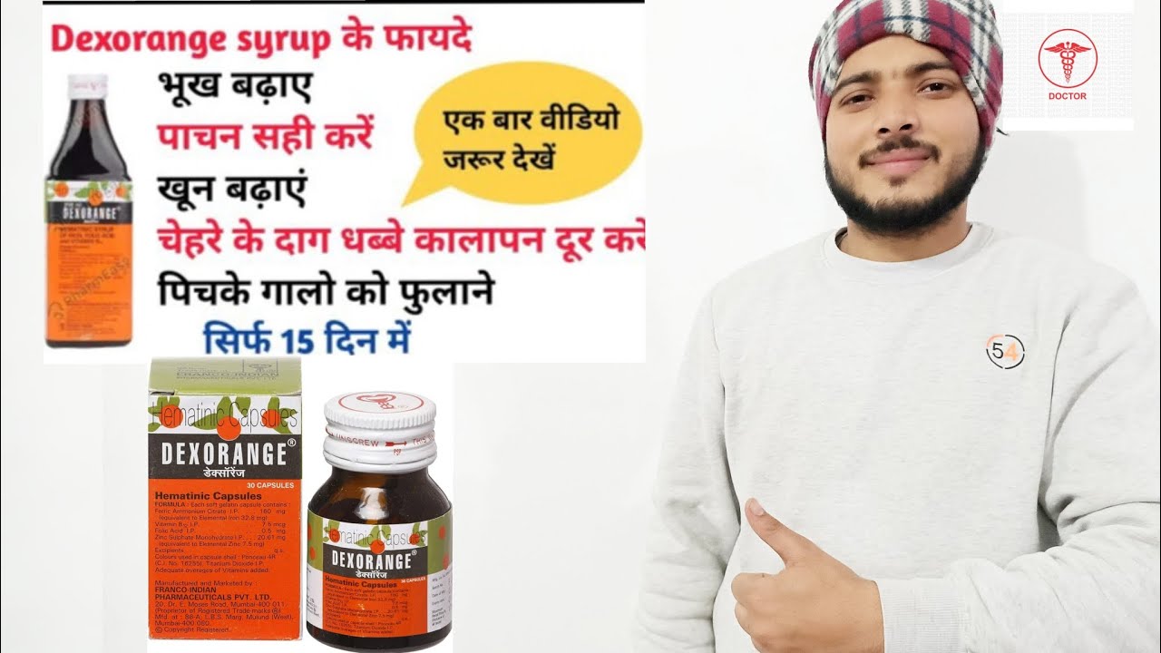 Dexorange syrup and dexorange capsules uses in Hindi /Dose/Benefits