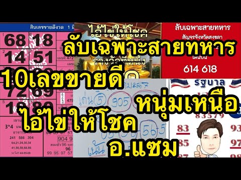 ผลสลากกินแบ่งรัฐบาล วันที่ 1 พย. 2567 ผลสลากกินแบ่งรัฐบาล วันที่ 1 พย. 2567