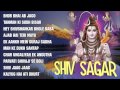 Shiv sagar shiv bhajans i full audio songs juke box