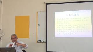 1061201楊添畿太上感應篇第八章之七桃園品格協會