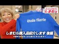 【購入品紹介】冬服をゲット!しまむらに行ってきました〜♪後編【ピーター/池畑慎之介】