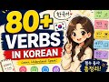 80+ Easy Korean Verbs for Beginners 🇰🇷