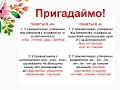 Украинский язык