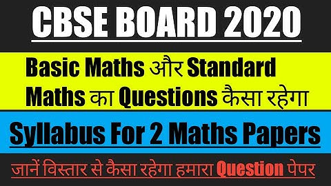 Cbse Board 2020 | Cbse Class 10 Standard maths Syllabus | Cbse class 10 Basic maths syllabus