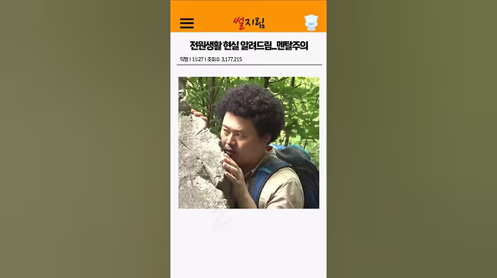 전원생활 현실 알려드림...멘탈주의