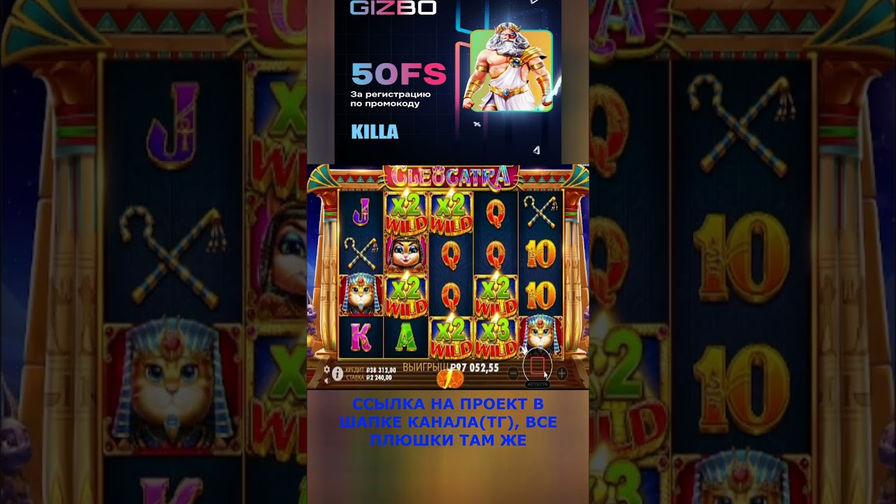 почти пол лямчика с бонуски в клео 