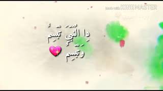 صلي علي النبي وتبسم   - اسمعها