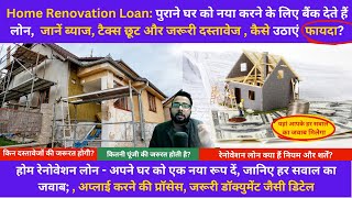 Home Renovation Loan 2026 | Hdfc Loan for Home Repair | Home Improvement Loan Wealth