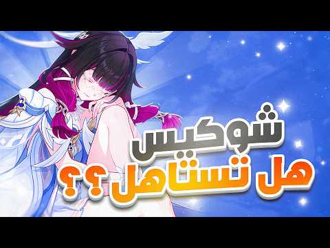 Genshin Impact شرح شخصية كولومبينا 