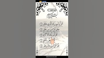 AL-ALAK - Egzon Ibrahimi (سورة العلق) ❤️ #surah_alaq #egzonibrahimi #quran #short