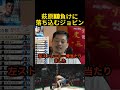 萩原京平がダウトベックにKO負けして落ち込むジョビン