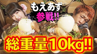 もえあず ナマズ顔の可愛い大食いアイドル Youtube