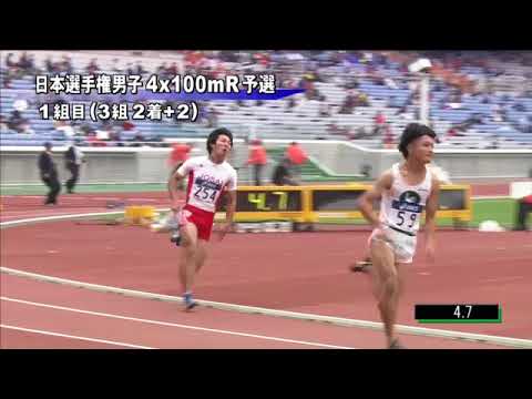 第98回日本選手権リレー 男子 4x100mリレー予選 1組