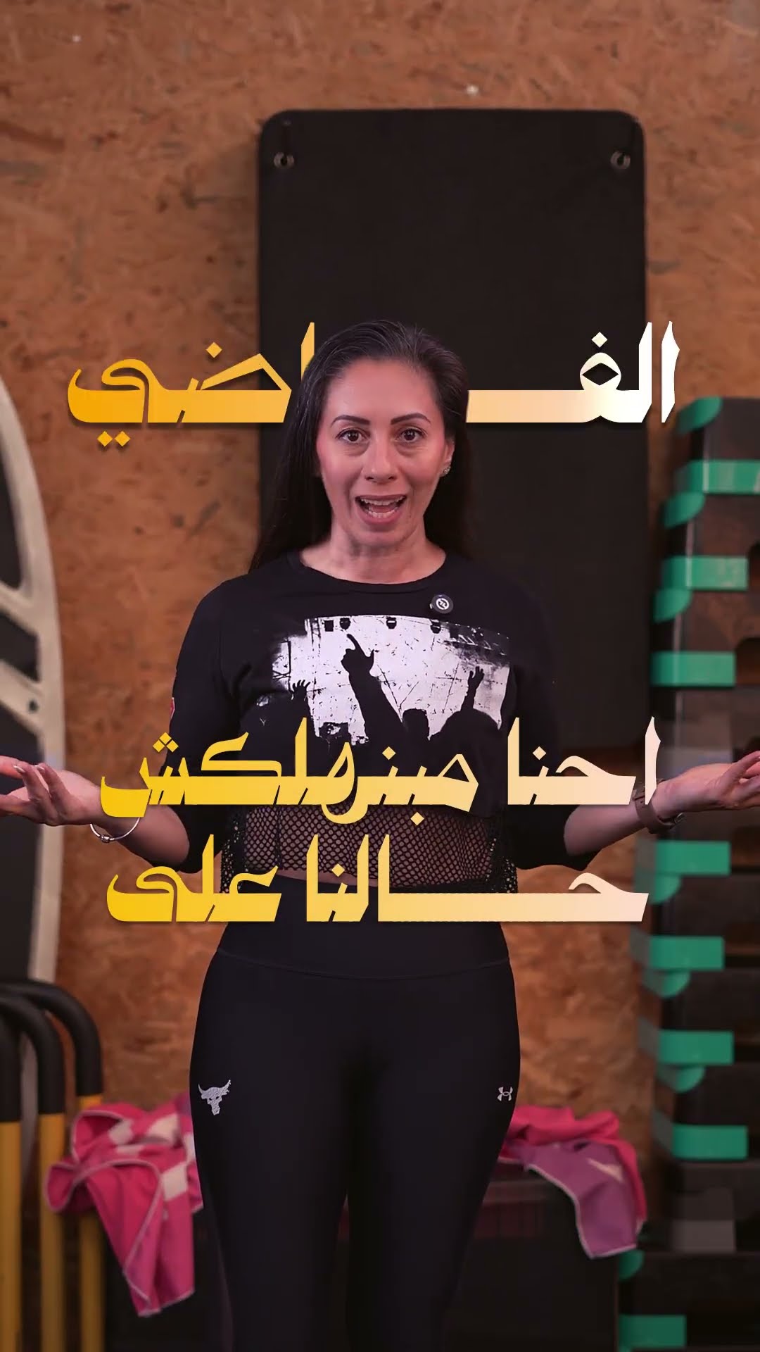 ريل من شغل VI-VI