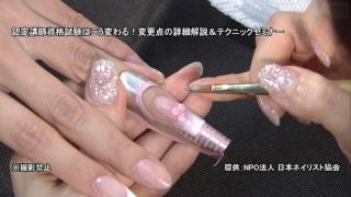 Anf17 認定講師資格試験はこう変わる 変更点の詳細解説 テクニックセミナー Youtube