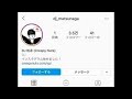 祝︎遂にInstagramを開設した世界一DJ,DJ松永さん