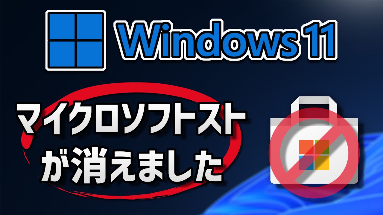 Windows 11/10でMicrosoft Storeアプリをデスクトップに追加する方法 4