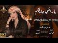 ياريتني جارلكم واجي كل ما اشتاق الكم استكنان ترند تيك توك عراقي همسة 2026 