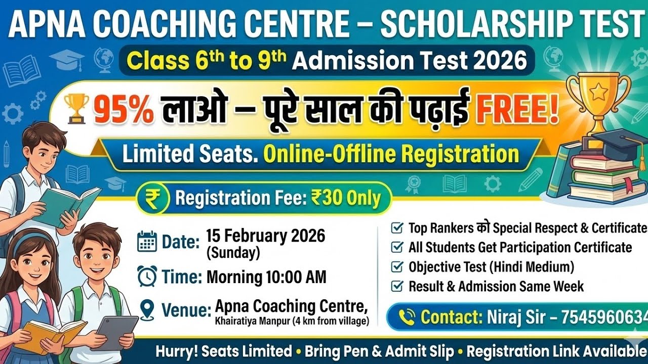 Most Powerful Future For All Students | Join Now Online Offline Class For SSC GK questions