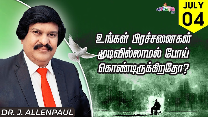 உங்கள் பிரச்சனைகள் முடிவில்லாமல் போய் கொண்டிருக்கிறதா?  | 04 July 2025| Bro. Allen Paul