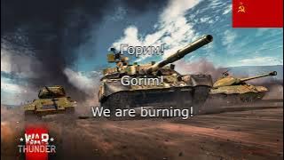Download lagu ⭐ Soviet crew voices, War Thunder with romanization sutitles and translation ⭐