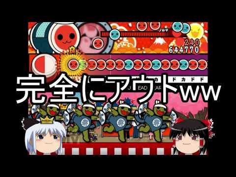 [気ままに太鼓さん次郎]part12霊夢は湧き上がる怒りを力に変えられない