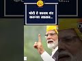 मोदी हे कायम थंड करूनच खातात... | Dinesh Kanji |