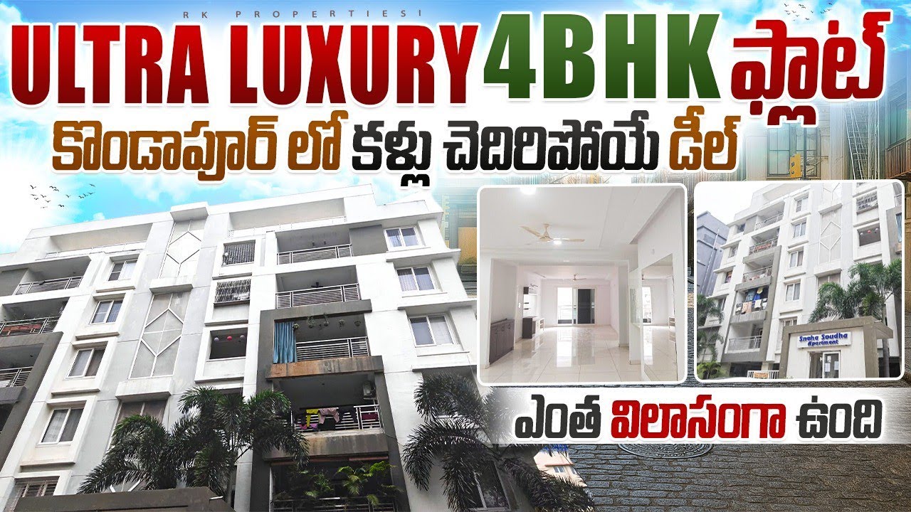 నెలకు లక్ష రెంట్ వచ్చే ఫ్లాట్ || 4BHK Flat For Sale in Kondapur | Gated Community | Premium Flats