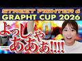 【スト6】「GRAPHT CUP 2026 オンライン予選」出場!そして、ついに大会初勝利へ…⁉