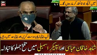 Exchange of words between Shahid Khaqan Abbasi and Speaker National Assembly Asad Qaiser