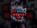 近年発明された衝撃の技術#都市伝説 #雑学 #豆知識 #知識 #不思議 #fyp