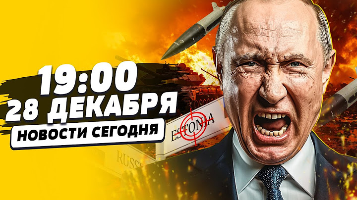 НАПАДЕНИЕ РФ на Эстонию! ВОЙНА С НАТО?!⚡️ СЕЙЧАС! ЗЕЛЕНСКИЙ ОШАРИШИЛ! ОРЁЛ ВЗРЫВЫ! | НОВОСТИ СЕГОДНЯ