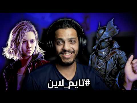#تايم_لاين | رزدنت ايفل 9 ونهاية بلودبورن والبوتات...