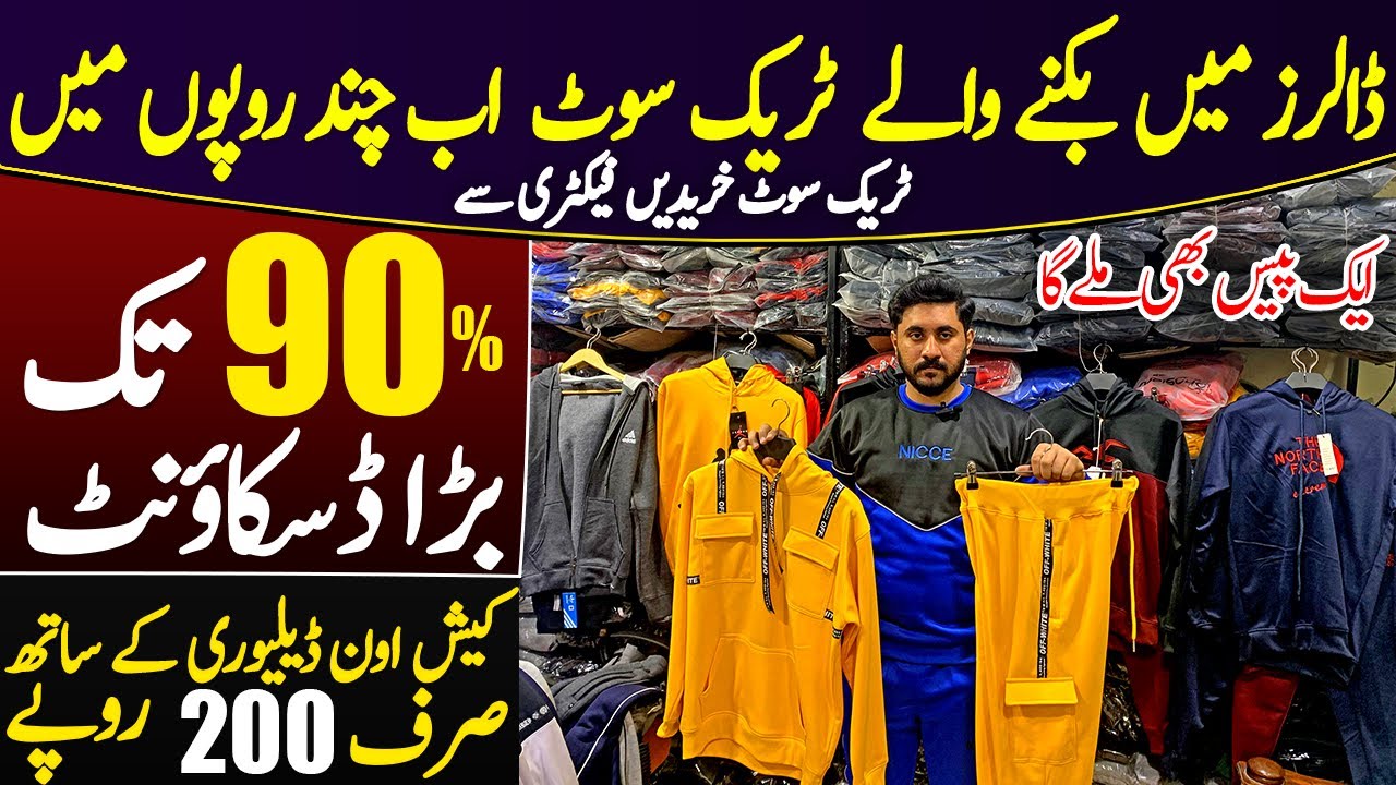 Track suit wholesale market in Pakistan | Imported Tracks suit on half price | Branded Track suit