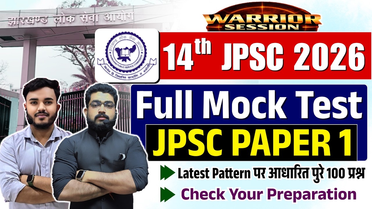 14th JPSC 2026 | JPSC Paper 1 Full Mock | JPSC Full Length Test | JPSC Complete Syllabus