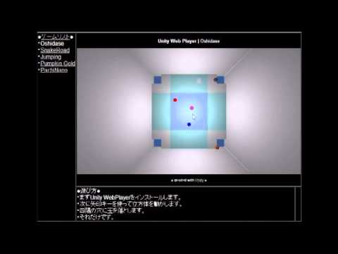 Unity初心者が作ったゲームのようなもの「Oshidase」