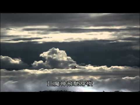 14 轟定干戈 第16章 03刀劍聯手射殺巨魔神（一）