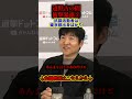 【辺野古事件】今野記者が現地取材で判明した衝撃事実②【選挙ドットコム/社民党/日本共産党/辺野古事件/今野忍/山本期日前】