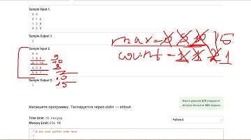 Решение задачи "Состязания - 4" по теме Вложенные списки