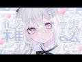 〖 雑談 〗明日から遅めのGWで心身を休めてくるのでまよい子をチャージする⚡〖 #個人Vtuber / #羽衣まよ 〗