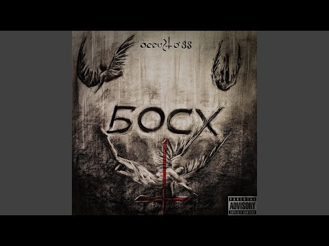 occulto'88 - Ад