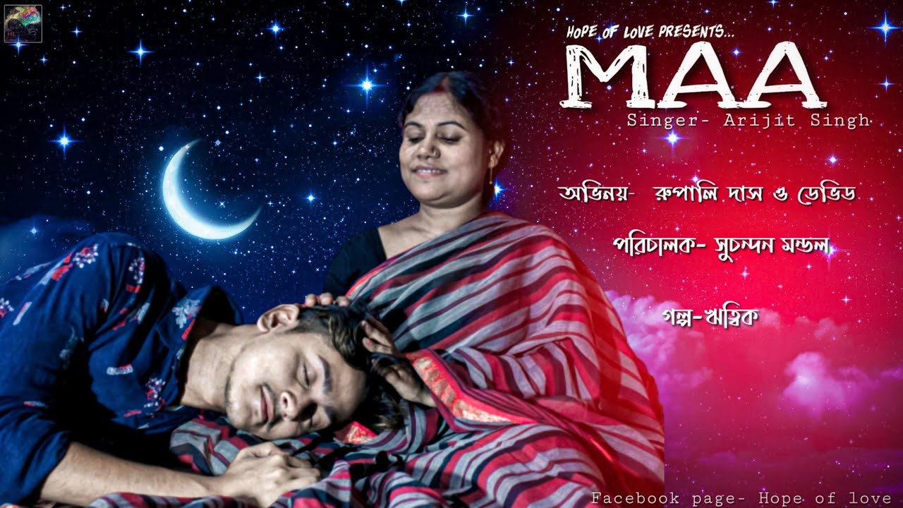 MAA- VIDEO SONG | ARIJIT SINGH | GOTRO | HOPE OF LOVE