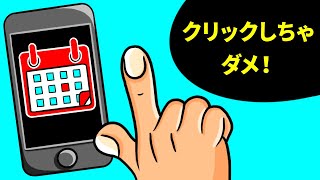 iPhoneの安全性を保護するためのコツ20+選